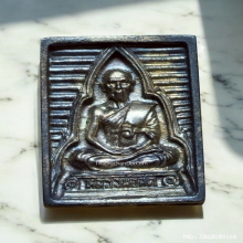 เหรียญหล่อ หลวงพ่อสด วัดปากน้ำ ปี 2534 เนื้อเงิน