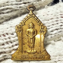 เหรียญวันอาทิตย์ พระบรมธาตุนครฯ ปี 2499 เนื้อฝาบาตร