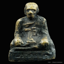 หล่อโบราณพระครูรักษ์ รุ่นแรก วัดโคกสวย อ.ทับปุด จ.พังงา