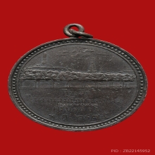 เหรียญที่ระลึกงานสมโภชกรุงรัตนโกสินทร์ 150 ปี ปี2475 