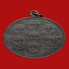 เหรียญที่ระลึกงานสมโภชกรุงรัตนโกสินทร์ 150 ปี ปี2475 