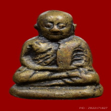 รูปหล่อหลวงพ่อเงิน วัดบางคลาน พิมพ์ขี้ตาสามชาย