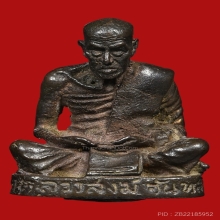 รูปหล่อหลวงพ่อสงฆ์ จนฺทสโร วัดเจ้าฟ้าศาลาลอย ปี2518