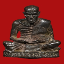 รูปหล่อหลวงพ่อสงฆ์ จนฺทสโร วัดเจ้าฟ้าศาลาลอย ปี2518