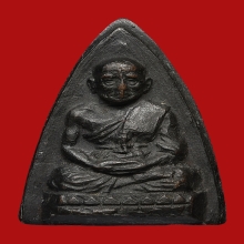 พระกลีบบัว หลวงพ่อทวด วัดช้างไห้ ปี2507 (รุน1)