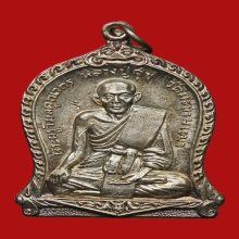 เหรียญหลวงปู่ศุข เกสโร วัดปากคลองมะขามเฒ่า ปี2518