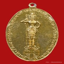 เหรียญท้าวหิรัญพนาสูร(พ่อฮู) พระราชวังพญาไท ปี2465 (รุ่นแรก)