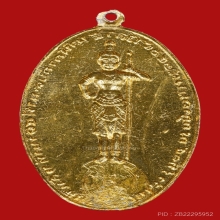 เหรียญท้าวหิรัญพนาสูร(พ่อฮู) พระราชวังพญาไท ปี2465 (รุ่นแรก)