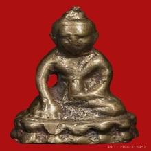 พระกริ่งอรหัง วัดราชาธิวาสวิหาร ปี2493 (รุ่นแรก) 