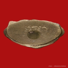 พระกริ่งอรหัง วัดราชาธิวาสวิหาร ปี2493 (รุ่นแรก) 