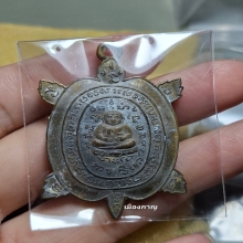 ลป.หลิว รุ่นเเช่น้ำมน ปี33