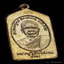 เหรียญหลวงพ่อทวดห้าเหลี่ยม ปี2508 นิยมสภาพสวยเดิมๆ