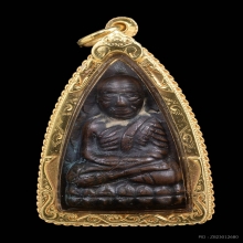 ปู่ทวดปั้มซ้ำ