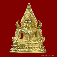 ชินราชอินโดจีน พิมพ์แต่ง