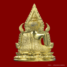 ชินราชอินโดจีน พิมพ์แต่ง