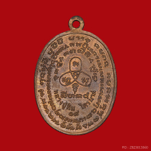 เหรียญนาคปรกไตรมาสหลวงปู่ทิม