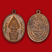 เหรียญนาคปรกไตรมาสหลวงปู่ทิม