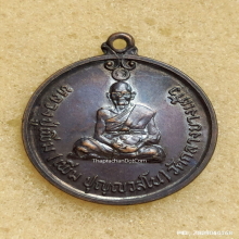 เหรียญ หลวงปู่เพิ่ม วัดกลางบางแก้ว ปี 2520 รุ่นพิเศษ