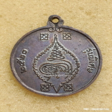 เหรียญ หลวงปู่เพิ่ม วัดกลางบางแก้ว ปี 2520 รุ่นพิเศษ