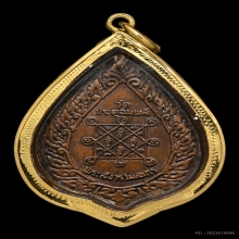 ปู่โต๊ะ ดาวเล็ก