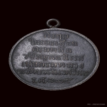 เหรียญอริยสัจวัดบวร ปี2450 บล๊อคนิยมสุด และสวยที่สุด