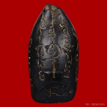 พระกริ่งคลองตะเคียน พิมพ์หน้าเล็ก แท้ เดิม ตัวจริง