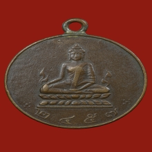 เหรียญพระพุทธชินราช รุ่นแรก ปี 2457