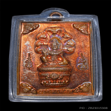 เหรียญเหนือดวง  วัดพุทไธสวรรค์ ปี ๒๕๔๙