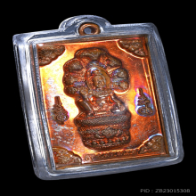 เหรียญเหนือดวง  วัดพุทไธสวรรค์ ปี ๒๕๔๙