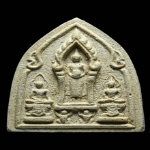 สมเด็จสามพี่น้อง ลพ.วัดเขาตะเครา รุ่นแรก ปี2513 จ.เพชรบุรี