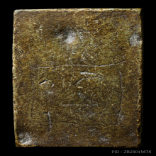 สมเด็จพระเจ้าห้าพระองค์ วัดบึงพระยาสุเรนทร์ กรุเก่า นิยมสุด