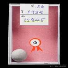 ลูกอมหลวงพ่อพริ้ง วัดบางปะกอก 