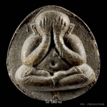 พระปิดตาจัมโบ้ 2 เนื้อใบลาน หลวงปู่โต๊ะ