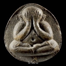 พระปิดตาจัมโบ้ 2 เนื้อใบลาน หลวงปู่โต๊ะ