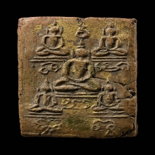 พระหลวงปู่ทองวัดราชโยธา พิมพ์พระเจ้า5พระองค์ 