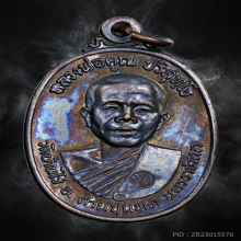 หลวงพ่อคูณ รุ่นสร้างกุฆิสงฆ์ ปี2517 เนื้อทองแดง