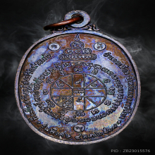 หลวงพ่อคูณ รุ่นสร้างกุฆิสงฆ์ ปี2517 เนื้อทองแดง