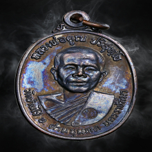 หลวงพ่อคูณ รุ่นสร้างกุฆิสงฆ์ ปี2517 เนื้อทองแดง