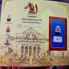 พระปิดตาหลวงพ่อทับ วัดอนงค์ เนื้อเมฆสิทธิ์