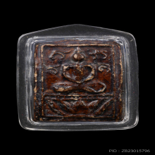 พระสมเด็จนั่งบัวหลวงพ่อนุ่มวัดนางใน