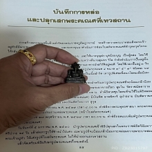 พระพิฆเนศ โบสถ์พราหมณ์ ปี2530 