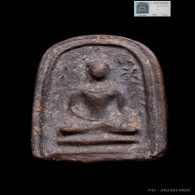 เหรียญหล่อเศียรโล้นสะดุ้งกลับ หลวงปู่เจือ วัดกลางบางแก้ว