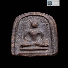 เหรียญหล่อเศียรโล้นสะดุ้งกลับ หลวงปู่เจือ วัดกลางบางแก้ว