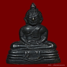 พระกริ่งหลวงพ่อโสธร (หน้าสรพงษ์) วัดโสธรฯ จ.ฉะเชิงฯ พ.ศ.2508