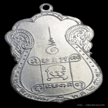 หลวงปู่เอี่ยมวัดหนังปี 09