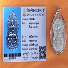 หลวงปู่เอี่ยมวัดหนังปี 09