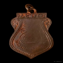 เหรียญชินราช หลวงปู่ดี วัดเหนือ ปี2481