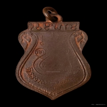 เหรียญชินราช หลวงปู่ดี วัดเหนือ ปี2481