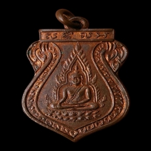 เหรียญชินราช หลวงปู่ดี วัดเหนือ ปี2481