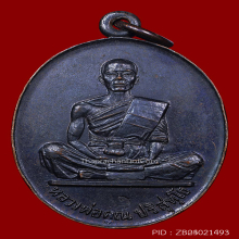 หลวงพ่อคูณปี19 รุ่นสร้างบารมีสวยจมูกโด่งประกันพระแท้ผิวเดิมๆ